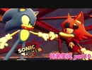 □■ソニックフォースを初見実況プレイ part10【姉弟実況】