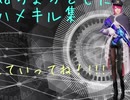 【荒野行動】前へ前へと進んで行きたいキル集