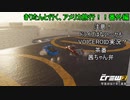 【TheCrew2】きりたんと行くアメリカ旅行！！Part.13.1