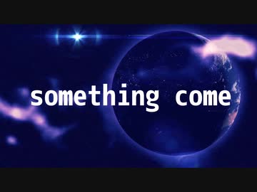 【Original】something come【Vocaloid Megpoid】