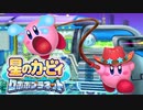 【実況】もう俺、ピンクのロボでいいや【星のカービィロボボプラネット】Part14