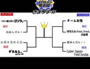 きまりすⓒ杯3位決定戦