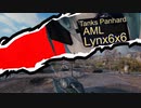 【wot MAD】もう戦車ってレベルじゃねえぞ⁉︎　Lynx6x6