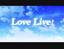 スクフェスシリーズ7周年おめでとう！（1/14）