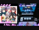 【手元動画】撩乱乙女†無双劇 (MASTER) ALL BREAK & FULL BELL【#オンゲキ】