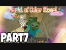 【マイクラ】#7 - ？？？さんのお誕生日【World of color wheel】