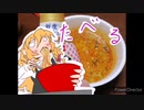 霧雨魔理沙がカップ麺で優勝する動画