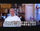 字幕【テキサス親父】 日本の言論の自由は死につつあるのか