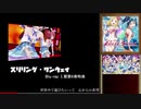 スクフェスシリーズ7周年おめでとう！（2/14）