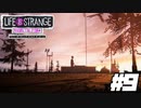 【ゲーム】このサムネえもーい【ライフイズストレンジ ビフォアザストーム】