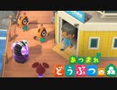 申し訳ありません。あつ森を実況してしまいました【あつまれどうぶつの森】　#1