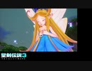 聖剣伝説３　ToM体験版 　配信録画　Part2