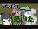 【VOICEROID不定記】京町セイカは流行りに乗りたい。 #00 【2020/03/19】