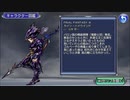 【DFFOO】誇り高きバロンの槍