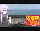 【ninja250】動画勢のVOICEROID聖地巡礼動画part.01【佐賀駅→鏡山展望台】