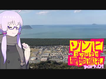 【ninja250】動画勢のVOICEROID聖地巡礼動画part.01【佐賀駅→鏡山展望台】