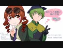 【東方卓遊戯】妹たちと橋姫と剣の世界　S2-4話【SW2.0+】