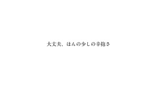 【気持ちを込めて】きっと僕らは春を迎えに 　歌ってみた⏳ /ver.Clock