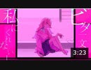 【ニコカラ】あとのまつり《Peg》(Off Vocal)