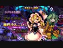 東方憑依華　セリフ集　魔理沙＆こいし