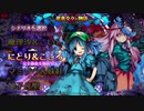 東方憑依華　セリフ集　にとり＆こころ