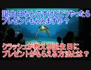 誕生日プレゼントがもらえる方法とは【タートルトーク】東京ディズニーシー