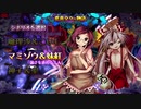 東方憑依華　セリフ集　マミゾウ＆妹紅