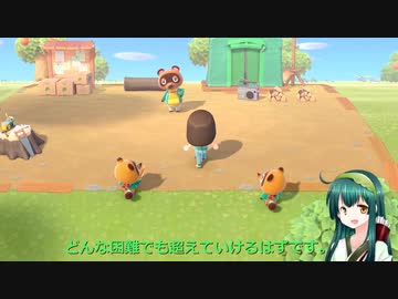 【東北ずん子 】あつもりをふわふわりと実況　Part1 【あつまれどうぶつの森】