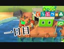 【実況】ついに無人島までやって来た！【あつまれ どうぶつの森】一日目