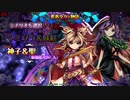 東方憑依華　セリフ集　神子＆聖