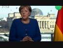 メルケル首相:第二次大戦後最大の危機...武漢肺炎ウイルス世界に蔓延！