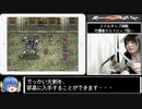 【ゆっくり実況】ロマンシング・サガ2 リマスター（iOS版）追加要素コンプリートプレイ Part20