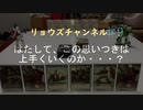 【リョウズ9話】第1回ガンプラネグザ前編！にしても説明が難しい！？
