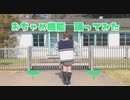 【一発撮り】おちゃめ機能踊ってみた【久々のソロ】