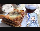 コーヒーカップは添えるだけ #9【ラザニア】