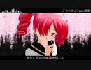 【らぶテト誕2020】プラネタリウムの真実【重音テト・MMD・UTAU・らぶ式】