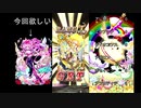 【黒猫のウィズ】ラパパと公務員になりたい人のARES THE VANGUARDガチャ