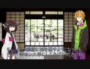 【VOICEROID劇場】袖を通すのはまだ先