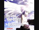 Brave Song