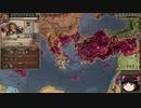 【Crusader Kings2】ボン教プレイ Part107