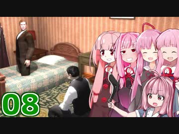 琴葉茜の潜入スパイ#08 裏切り粛清編【Death to Spies】