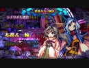 東方憑依華　セリフ集　布都＆一輪
