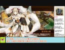 【城プロＲＥ】天下統一　５３話　慈晴恨雨　～加賀：難～　戦功攻略【ボイロ解説】★３～５（＋改）＋エリュ改