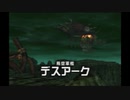【実況】ダーククロニクルpart49