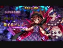 東方憑依華　セリフ集　菫子＆ドレミー