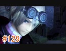 【xenoblade】地声が低めの女がゼノブレイド初見実況プレイpart129【初実況】