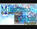 【仲間を守りたい】戦場のヴァルキュリア・初代HD【初見実況】Part28