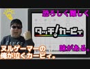 恐ろしく難しく、味がある。【タッチ!カービィ】#1