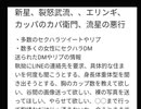 イナズマイレブン出会い厨新星を救いたい
