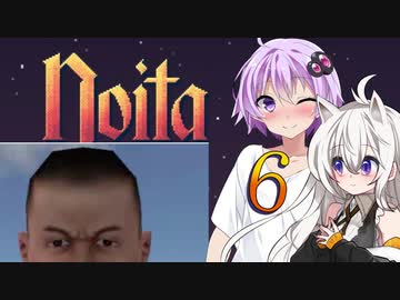 [Noita]横須賀とシャドバが大好きあかりちゃん と 万歳大好き日本兵たち と 貧乳神結月ゆかりのNoita実況 part6